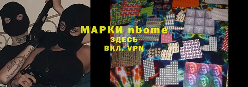 Марки NBOMe 1,8мг  Аркадак 